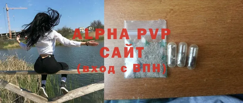 Alpha-PVP Соль  цены наркотик  Кисловодск 