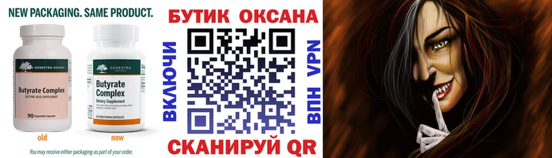 Бутират жидкий экстази  Кисловодск 