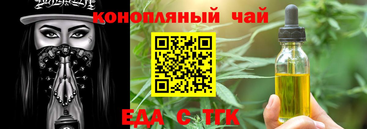 Еда ТГК марихуана  Кисловодск 