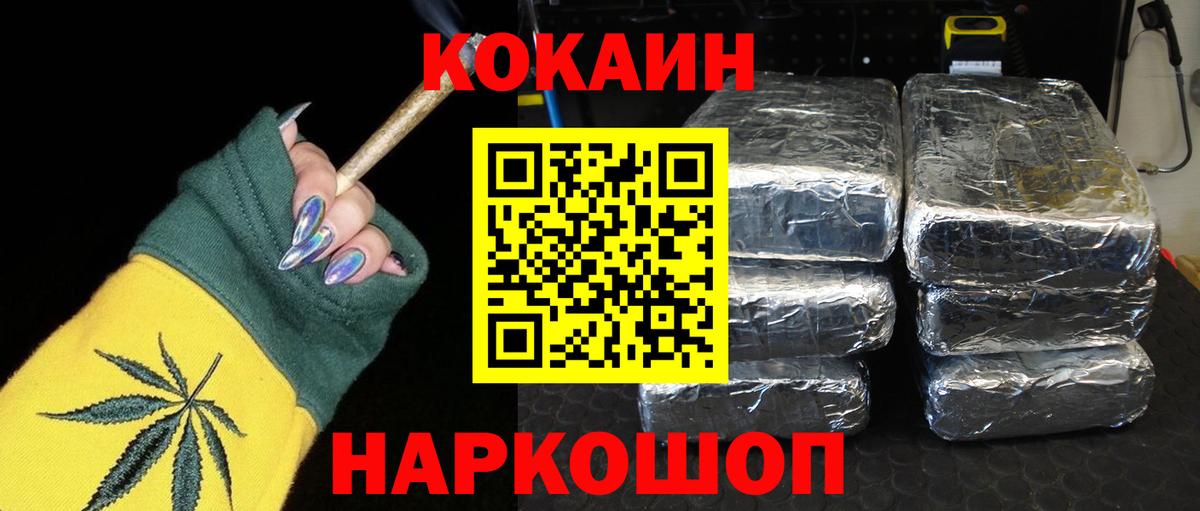 Cocaine Columbia Кисловодск