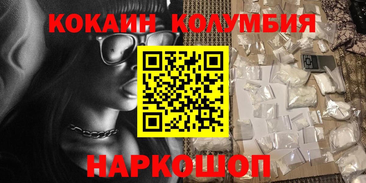 КОКАИН 98%  Вход с VPN  Кисловодск  Cocaine Перу 