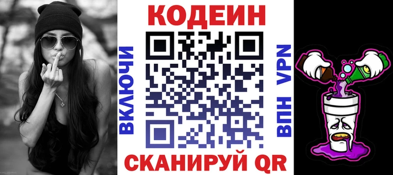 Кодеиновый сироп Lean напиток Lean (лин)  omg зеркало  Кисловодск  даркнет сайт 