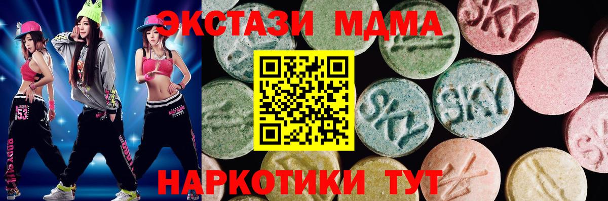 Ecstasy 250 мг  Экстази  Кисловодск  купить   Вход с VPN  ЭКСТАЗИ mix 