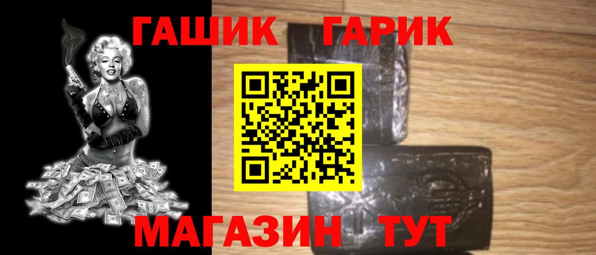 ГАШ 40% ТГК  Гашиш  ГАШИШ гашик  Кисловодск  Вход с VPN 