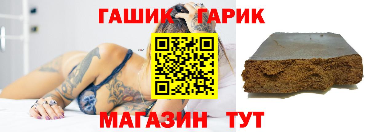 Гашиш hashish  Кисловодск  ГАШ  Гашиш убойный 