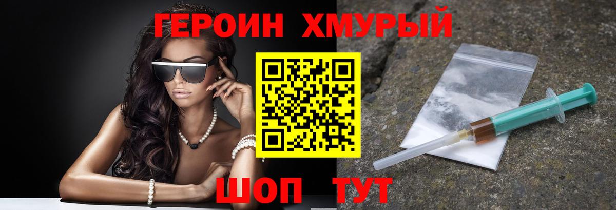 Кисловодск  ГЕРОИН гречка  Вход с VPN 
