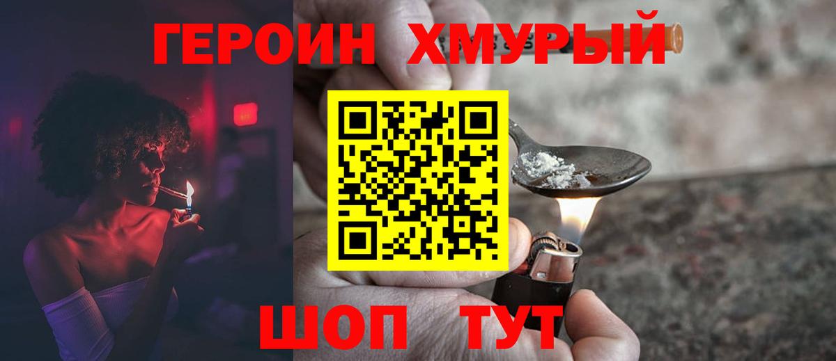 Героин афганец Кисловодск