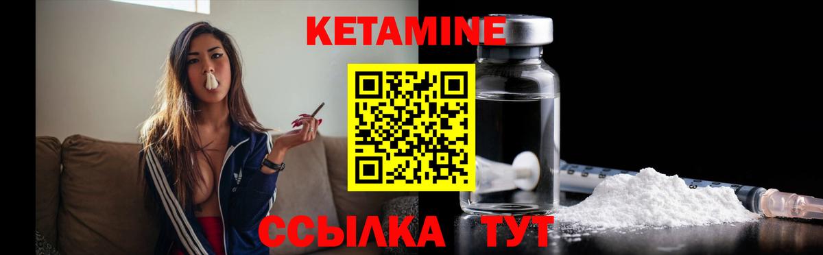 Кетамин ketamine  Вход с VPN  Кисловодск 