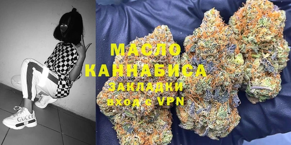 мяу мяу кристалл Бородино