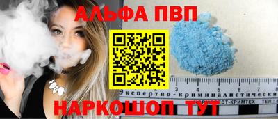 Альфа ПВП Бийск