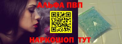 Альфа ПВП Бийск