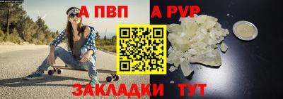 Альфа ПВП Бийск