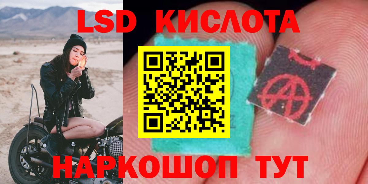 ЛСД экстази ecstasy  Вход с VPN  LSD-25 экстази ecstasy  Кисловодск 