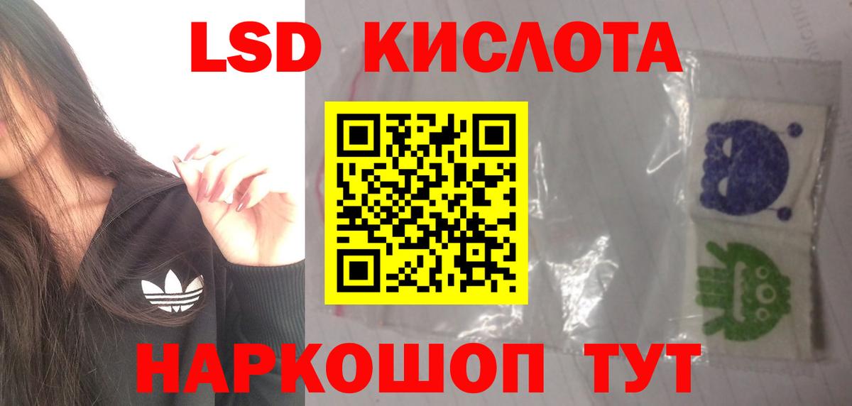 LSD-25 экстази ecstasy Кисловодск