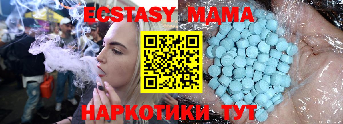 MDMA Molly Кисловодск