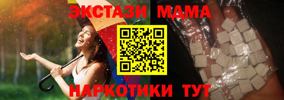 Кисловодск  MDMA VHQ  МДМА  Вход с VPN 