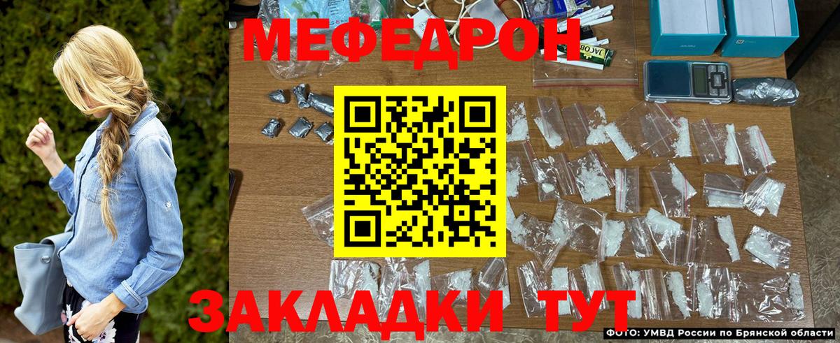 МЕФ  Мефедрон  Кисловодск  МЯУ-МЯУ мука  МЕФ мука 