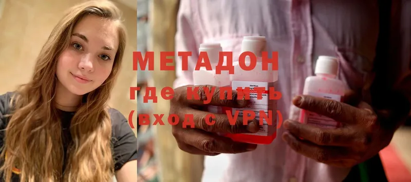 Метадон methadone  наркотики  Кисловодск 