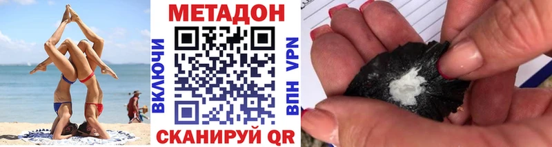 что такое наркотик  Кисловодск  МЕТАДОН мёд 