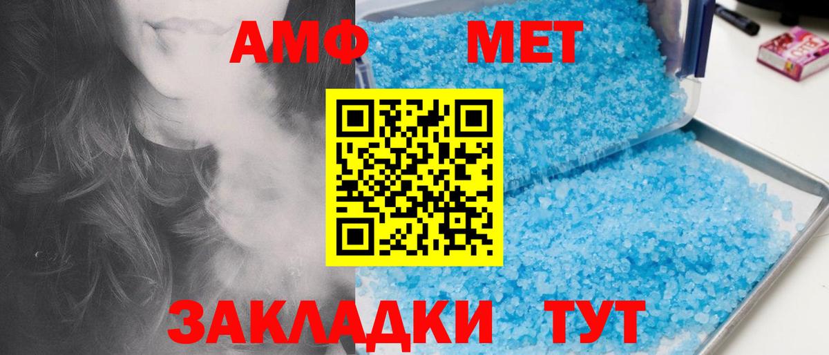 Первитин  Первитин кристалл  Вход с VPN  Первитин кристалл  Кисловодск 