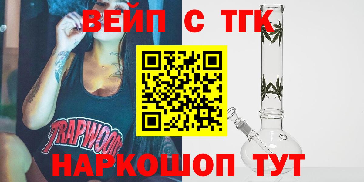 ТГК жижа  Дистиллят ТГК Wax  Кисловодск 