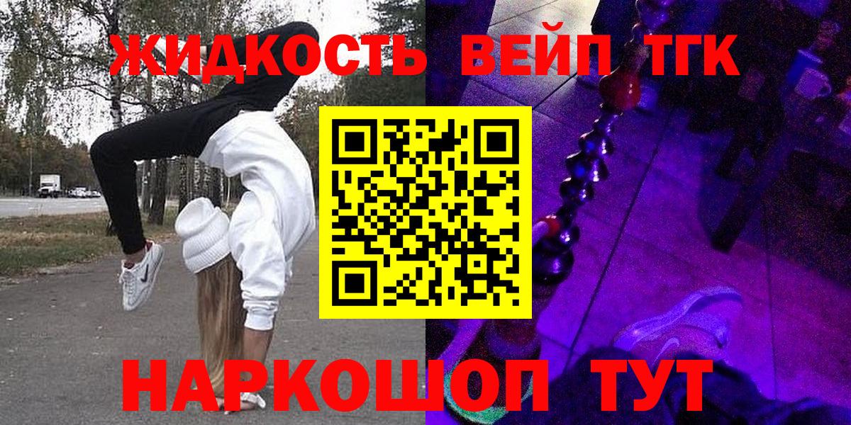 ТГК концентрат  Дистиллят ТГК жижа  Кисловодск  Вход с VPN 