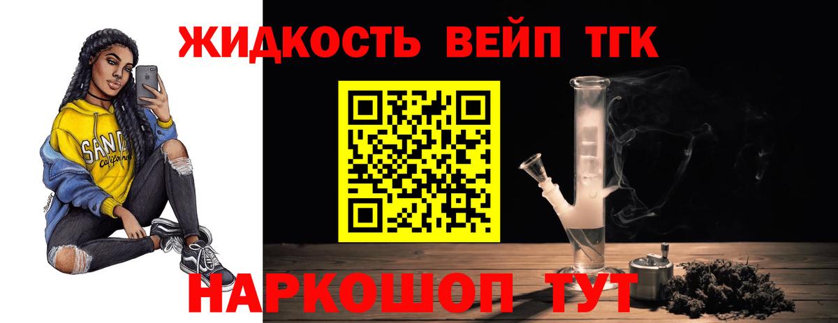 Дистиллят ТГК вейп с тгк Кисловодск