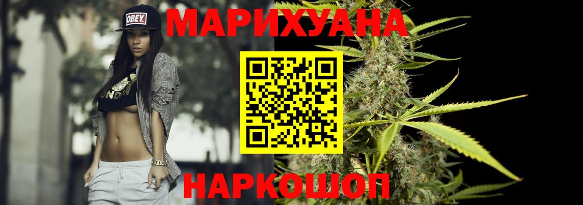 Каннабис White Widow  Вход с VPN  Каннабис сатива  Кисловодск  Бошки Шишки White Widow  Марихуана план 