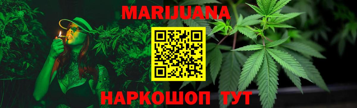 Каннабис Ganja Кисловодск